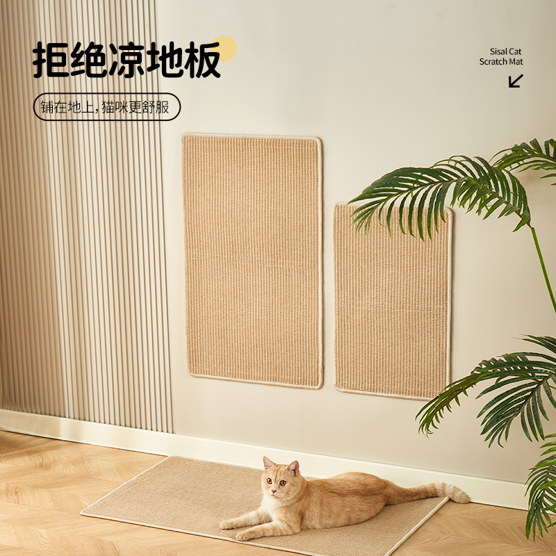 猫抓板立式贴墙非剑麻猫抓垫黄麻猫窝防猫抓地毯耐磨不掉屑耐抓