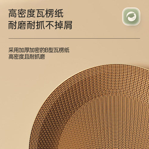 圆形猫抓板窝耐磨不易掉屑猫窝一体猫咪抓盆大号猫抓窝猫爪板耐抓 - 图2