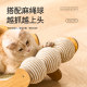 Meowlis cat scratching board, wear-resistant and not easy to shed crumbs, cat nest integrated recliner, scratch-resistant cat sofa, claw-grinding cat scratching ball