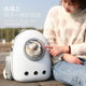 Pet outing transparent cat bag cat breathable space capsule backpack cat bag large capacity side opening pet bag