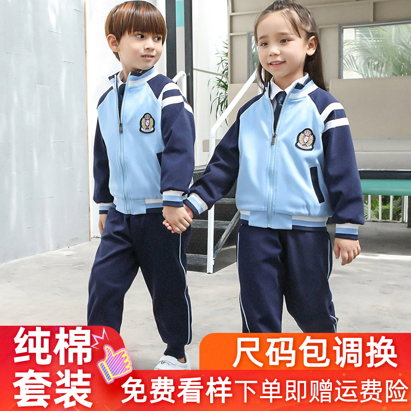 春秋款幼儿园园服小学生校服班服套装三件套订制幼师服学院运动服