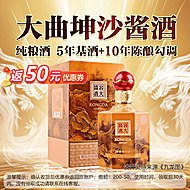 容大酱酒53度500ml 贵州纯粮