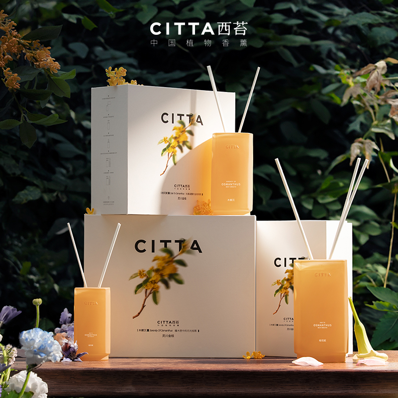[新品上市]CITTA西苔灵川金桂无火香薰桂花香氛家用室内高级礼物 - 图3