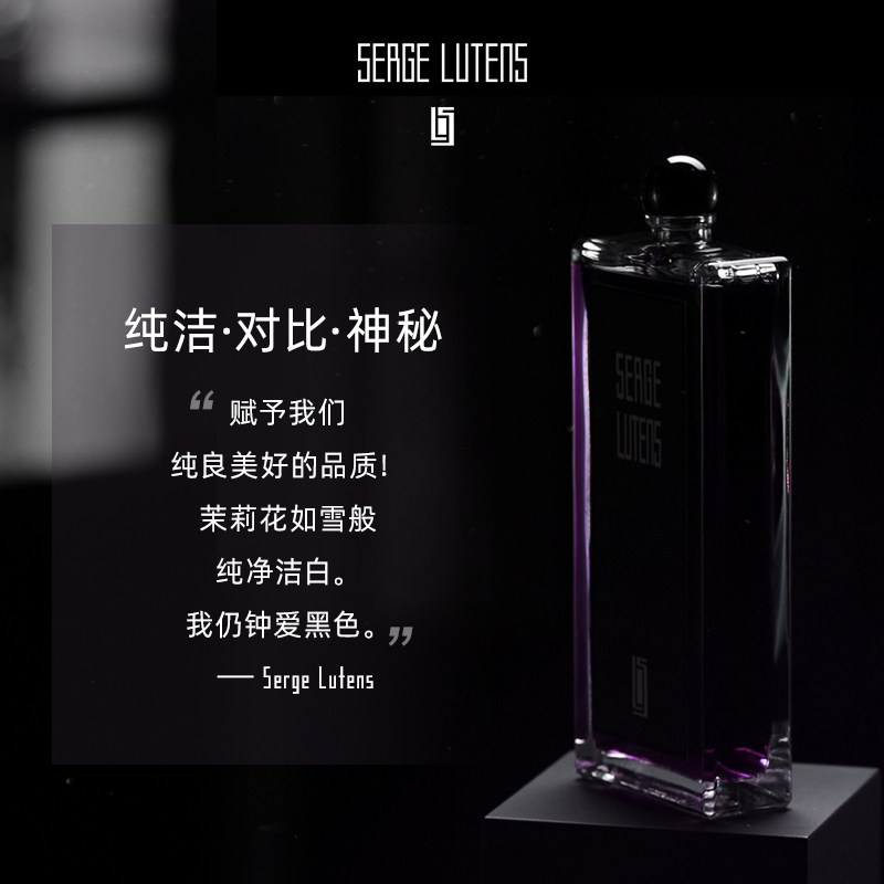 【618现货速达】Serge Lutens芦丹氏黑色礼服修女香水50/100ml - 图1