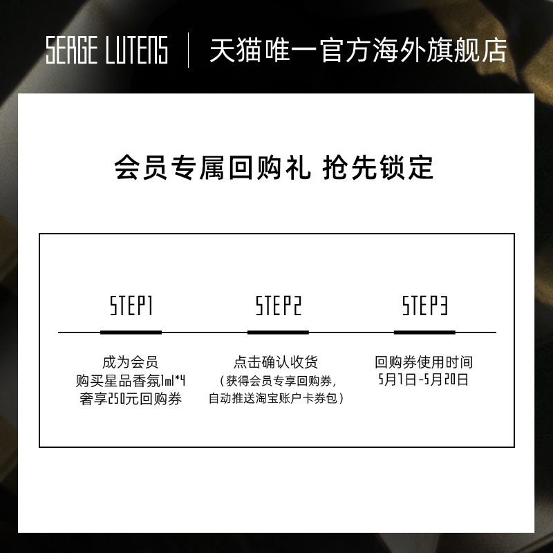 【4件起售】Serge Lutens芦丹氏黑色礼服系列香水体验装1ml - 图0