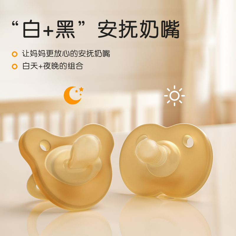  贝思卡儿奶嘴/安抚奶嘴