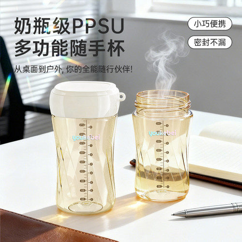 口袋杯小巧随身带的PPSU喝水杯耐高温防摔敞口直饮学生水杯随行杯 - 图1