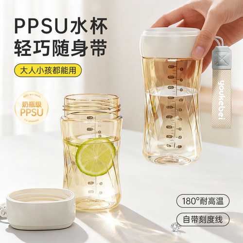 口袋杯小巧随身带的PPSU喝水杯耐高温防摔敞口直饮学生水杯随行杯 - 图2