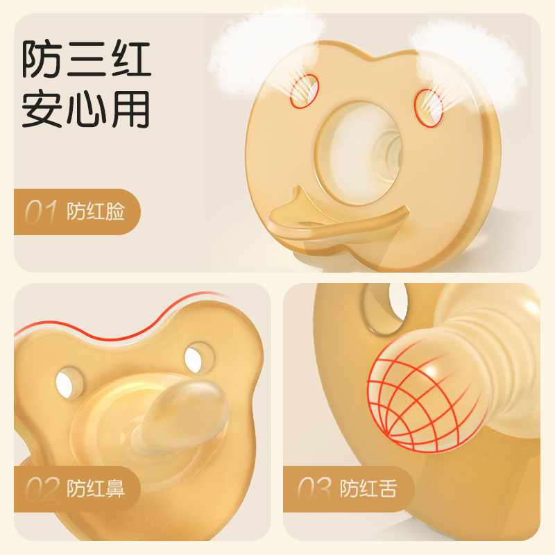  贝思卡儿奶嘴/安抚奶嘴