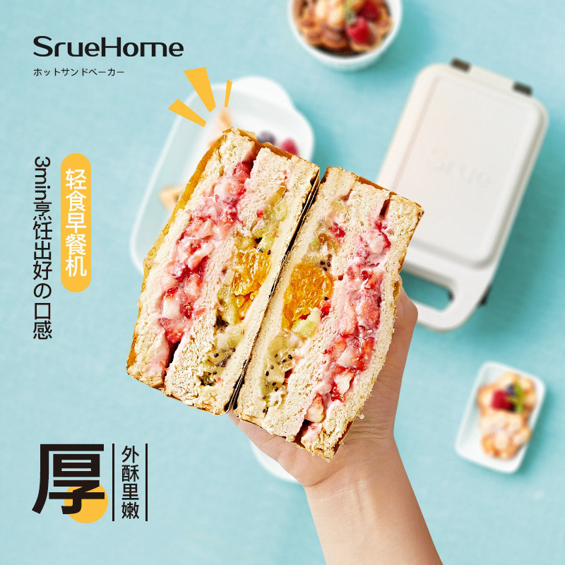 srue三明治机加厚吐司轻食夹烤面包 sruehome三明治机
