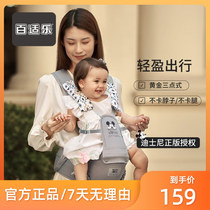 100 Palatable Waist Stool Baby Light Four Seasons Sitting Stool Baby Braces Breathable Simple Multifunction Out Huva Deity