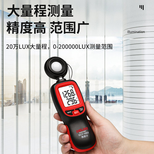 德力西照度计光照度计测光仪高精度流明测试仪亮度计光照计测度仪 - 图3
