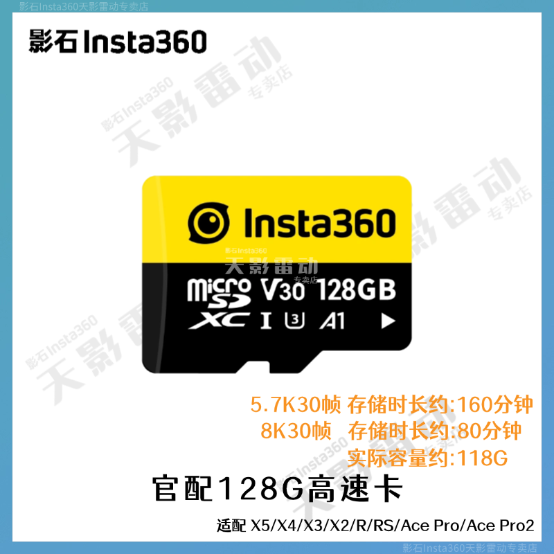 影石Insta360原装内存卡 官配128G256G512G 影石 存储卡SD卡TF卡,淘宝优惠券,粉丝福利购,淘宝优惠卷