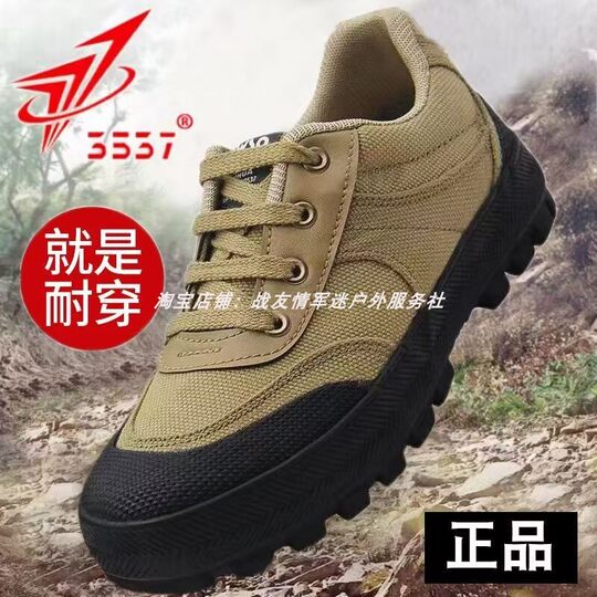 正品3537战鹰解放鞋男工地耐磨劳保胶鞋透气徒步登山鞋户外作训鞋