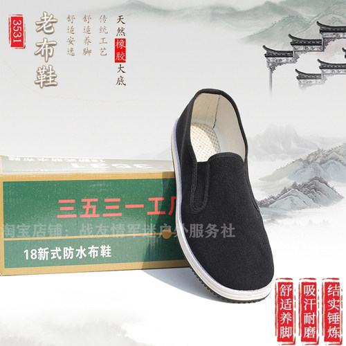 正品3531布鞋男春夏透气正宗老北京布鞋软底轻便休闲鞋户外轻便 - 图0
