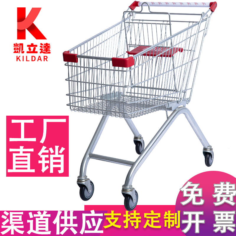 凯立达超市购物车渠道理货车便利店大号买菜商场专用可坐人手推车 - 图2