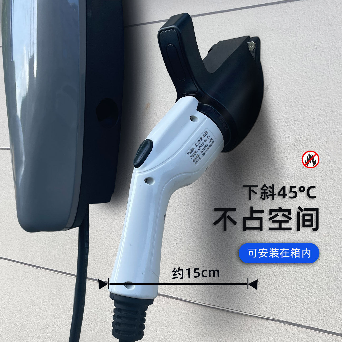 新能源汽车充电枪挂架挂钩固定座适用比亚迪特斯拉充电桩枪座,淘宝优惠券,粉丝福利购,淘宝优惠卷