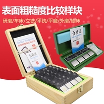 Weifang Shan Light Surface Roughness Comparison sample light finish contrast boilerplate lathe upright milling and grinding external grinding