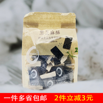 Mcdron Wheat Selection Low Temperature Baking Black Sesame Crisp Without Cane Sugar 260g Bagged Little Snack Nut Products