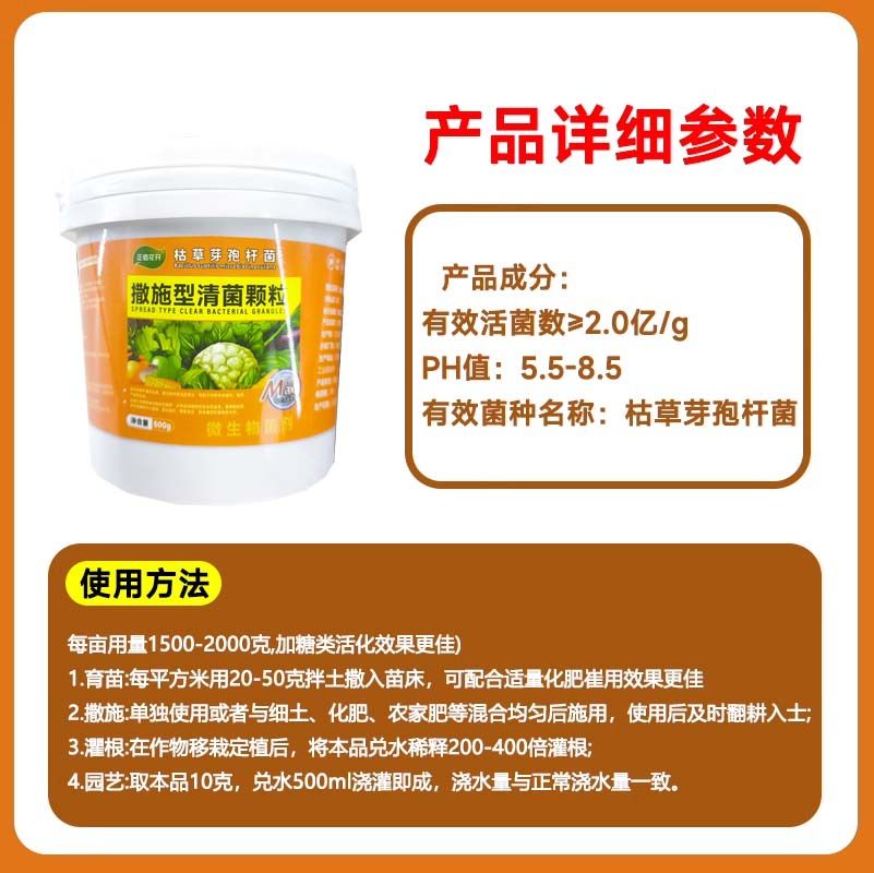 病害一撒清瓜果蔬菜撒施型清菌颗粒活土增肥生根壮苗提质保果增产,淘宝优惠券,粉丝福利购,淘宝优惠卷
