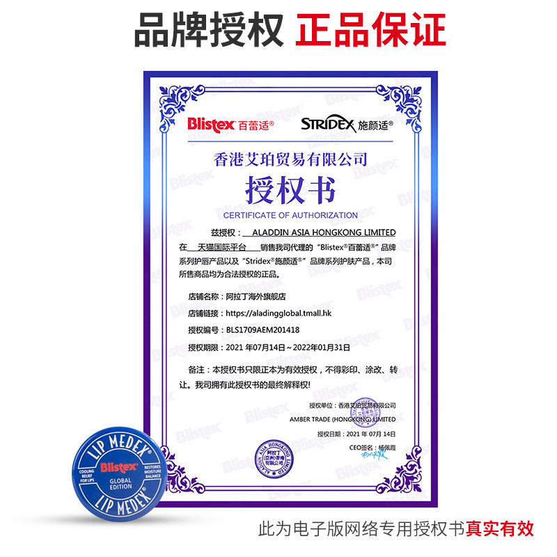 美国碧唇blistex滋润凡士林润唇膏 阿拉丁海外润唇膏