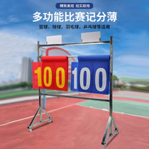 Competition scooters scooters scooters Scoring Cards Basketball Football Volleyball Table Tennis Score Instrumental Landing Style Scooters