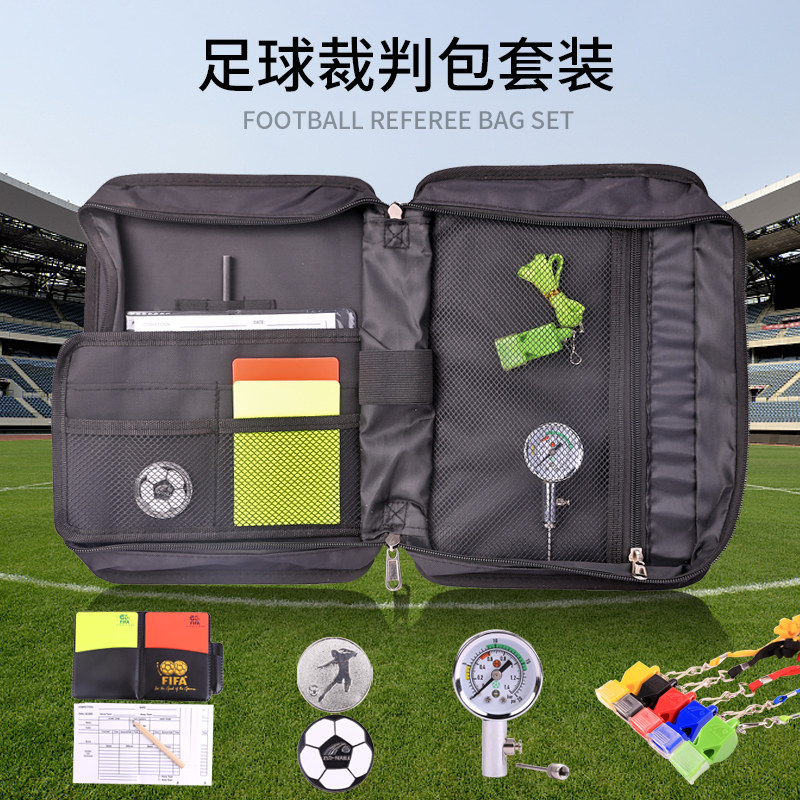 乃力足球裁判包裁判工具包足球裁判袋裁判装备裁判用品气压表口哨,淘宝优惠券,粉丝福利购,淘宝优惠卷