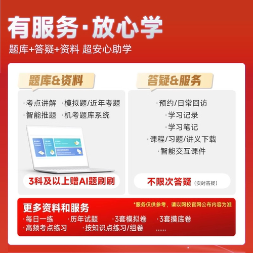 2026正保会计网校注册税务师网课刘丹税法一课程涉税法律周靖2025 - 图2