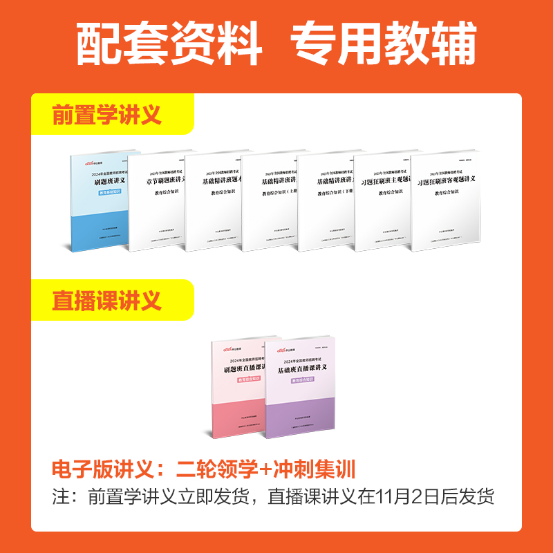 教师招聘网课小学初中高中语文学科知识教招视频课程考编制2024年 - 图2