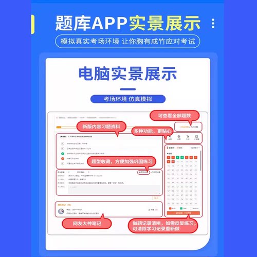 2026中医师承和确有专长出师考试题库电子版资料教材技能历年真题 - 图1