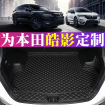2021 models Hondas rear spare box cushion special Guangqi Haohao rear carriage cushion auto supplies big full decoration interior