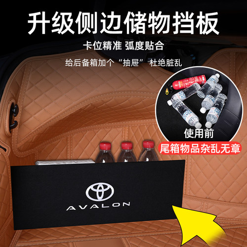 24款丰田亚洲龙后备箱垫全包围亚洲龙尾箱垫车内改装饰专用品配件 - 图1