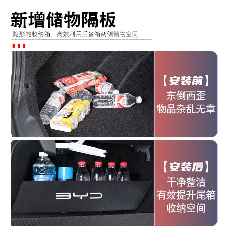 比亚迪秦plusdmi后备箱垫全包围秦plus ev尾箱垫子冠军荣耀版用品 - 图2