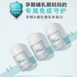 [4 бутылки экономичной упаковки] в день Иммунитет при беременности Лактоферрин Сопротивление беременных женщин Лактация