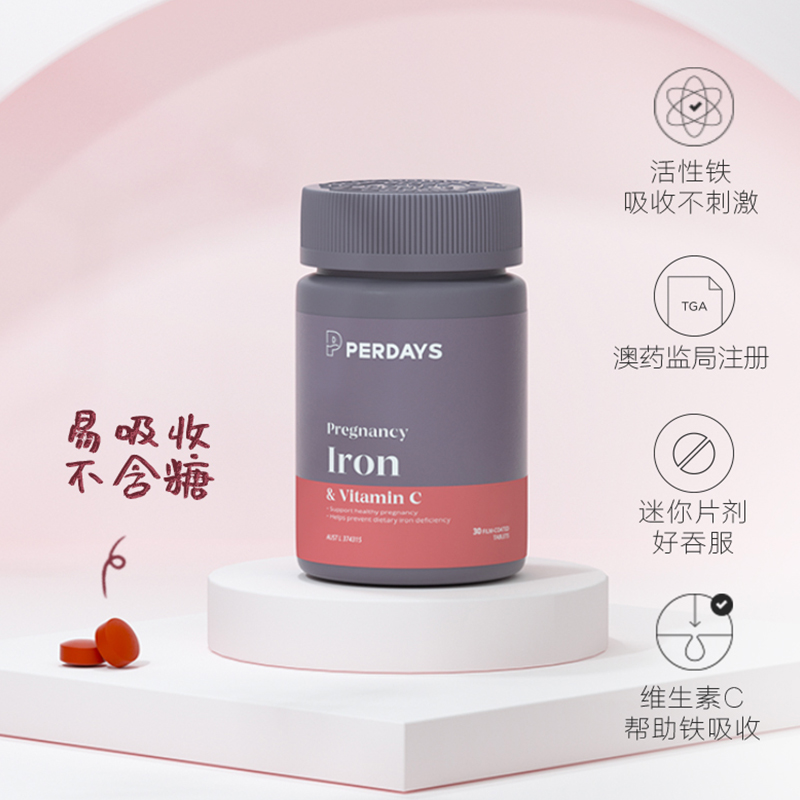 perdays哺乳期益生菌*3瓶+孕期铁*1瓶孕期营养品澳洲进口乳腺健康-图3