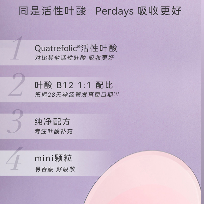  PERDAYS海外孕产妇DHA