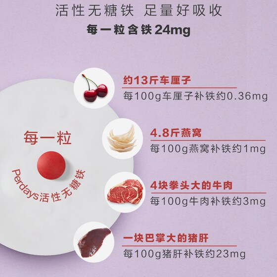 Highly absorbable active iron iron supplement tablets for pregnant women PERDAYS