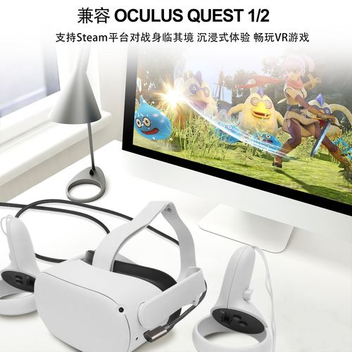 VR串流线OculusQuest2Link电脑主机攝象头piconeo3连接弯头typec数据线充电usb30配件VR头盔眼镜相机联机线