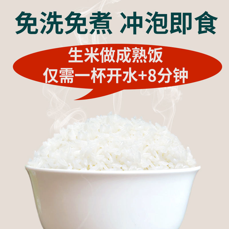 尚健自热饭米包方便米饭开水冲泡速食复水免蒸免煮脱水米户外露营-图1