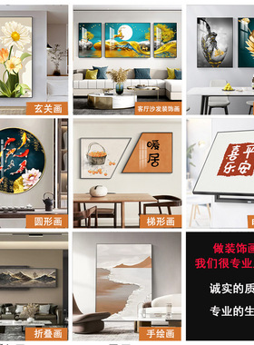 加工定做客厅装饰画酒店工程感挂画餐厅玄关壁画晶瓷画