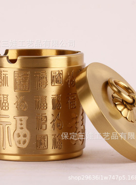 黄铜车载烟灰缸车用家居办公室摆件祥云带盖烟灰缸中式全铜摆件