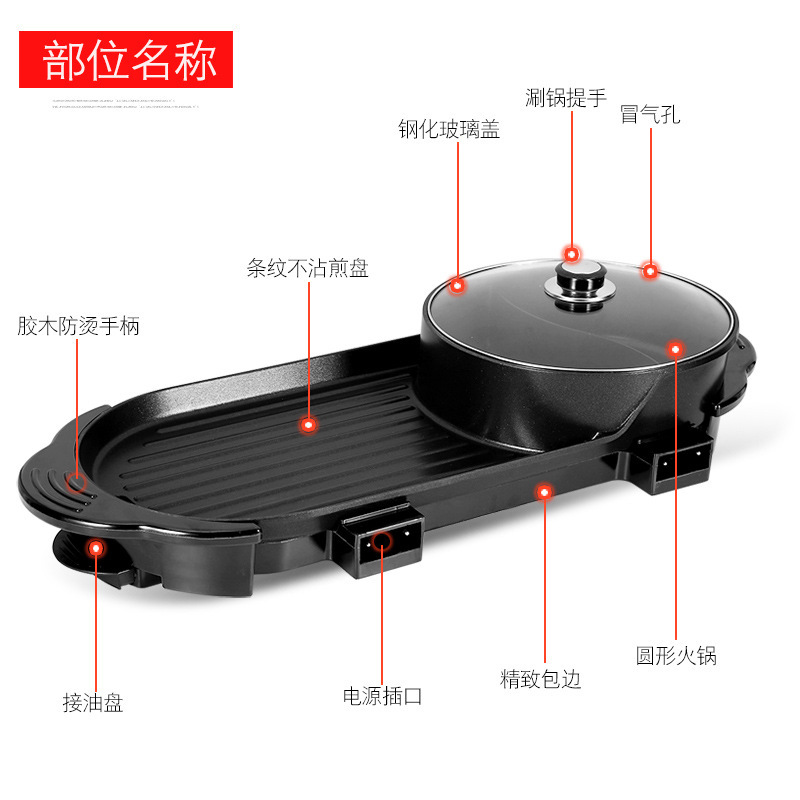 BC10浩睿多功能不粘烤鱼铁板烧烧烤炉家用无烟电烤盘火锅一体锅烤-图2