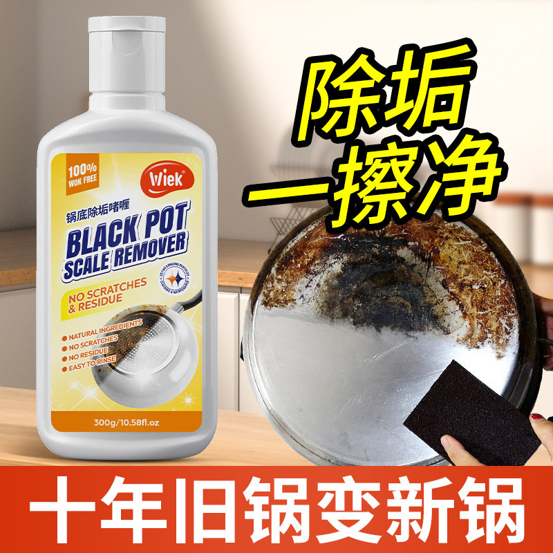  wiek多用途清洁剂