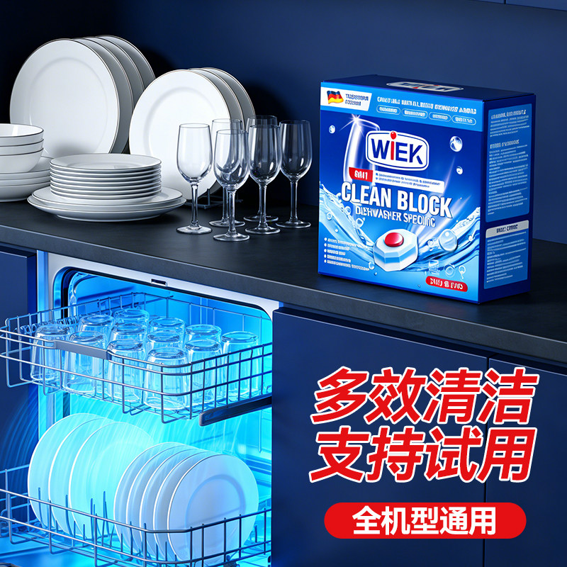 美的洗碗机专用三合一洗碗块耗材洗涤剂凝珠三件套清洁官方旗舰店,淘宝优惠券,粉丝福利购,淘宝优惠卷