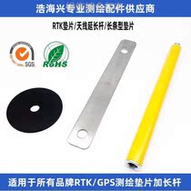 Mid-Haida South RTK Huatest GPS Galaxy Charger Battery Spacer antenna Extension Base Station Antenna