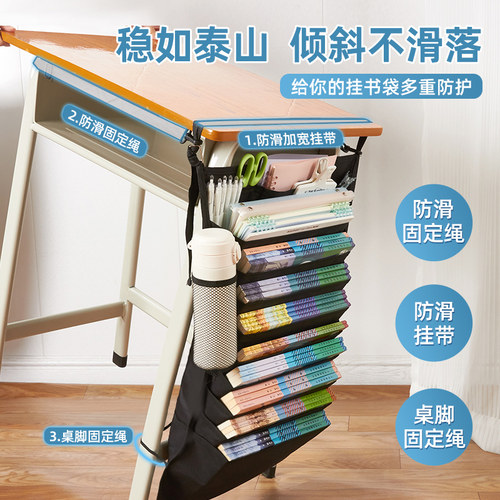 课桌收纳书袋学生书桌挂袋高中生侧边收纳袋挂书袋整理神器桌边书挂袋初中生放书大容量桌面书立ins书本收纳 - 图3
