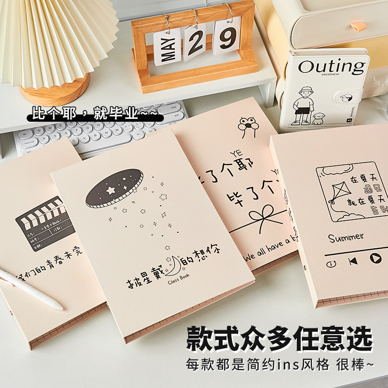 同学录小学生六年级学生试卷同学录女生高颜值活页本小众高级感初中生毕业纪念册可爱创意搞笑高中生毕业册