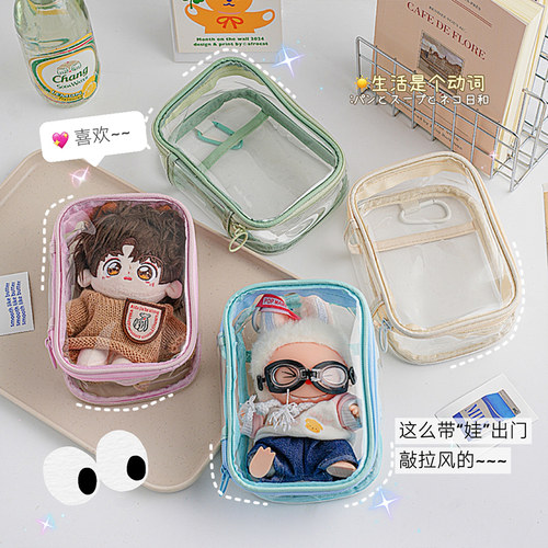 16cm娃包拉布布棉花娃娃遛娃包11cm透明保护套挂件外出包加厚防尘 - 图0