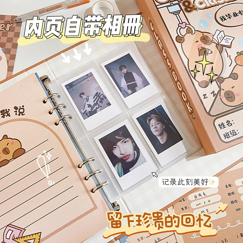 卡皮巴拉同学录小学生六年级毕业纪念册2024新款高颜值女生毕业手册男孩初中生动漫同学记录册纪念册通讯录本