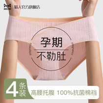 Cat person pregnant woman Underpants female pregnancy Early middle and late lunar sub Maternity special pure cotton bacteriostatic and breathable low waist and no marks